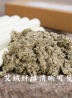 阿兴家桑皮纸手工艾灸条