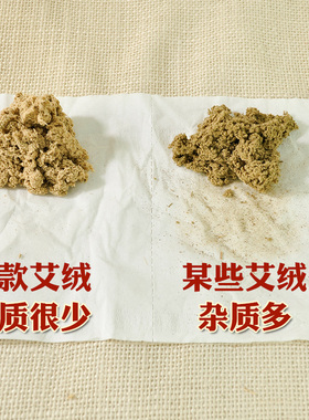 艾绒散装美容院专用隔姜灸纯艾绒