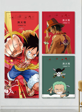 消防栓贴纸画防火栓遮挡创意美化