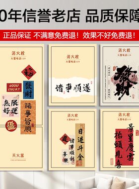 消防栓贴纸画防火栓遮挡防水防污