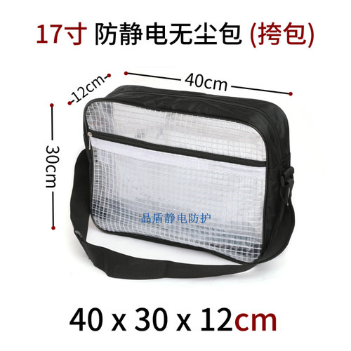 PVC防静电无尘包洁净室8寸10寸12寸14寸17寸18寸网格工具包电脑包 - 图1