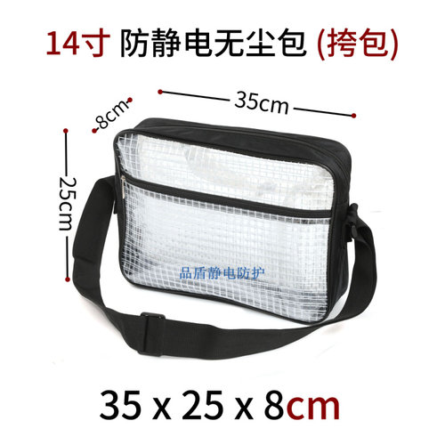 PVC防静电无尘双肩背包洁净室网格透明14寸17寸18寸工具电脑挎包 - 图2