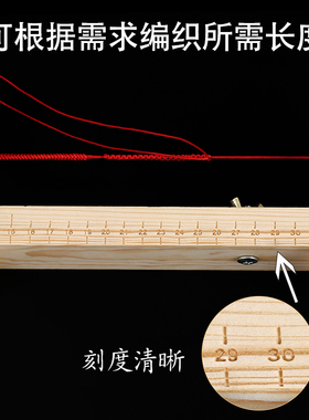 实木固定垫板编绳器手工