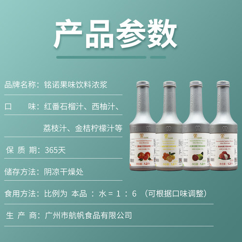 铭诺西柚果汁奶茶店冷饮石榴荔枝金桔柠檬果味饮料浓浆 1.2L包邮 - 图1