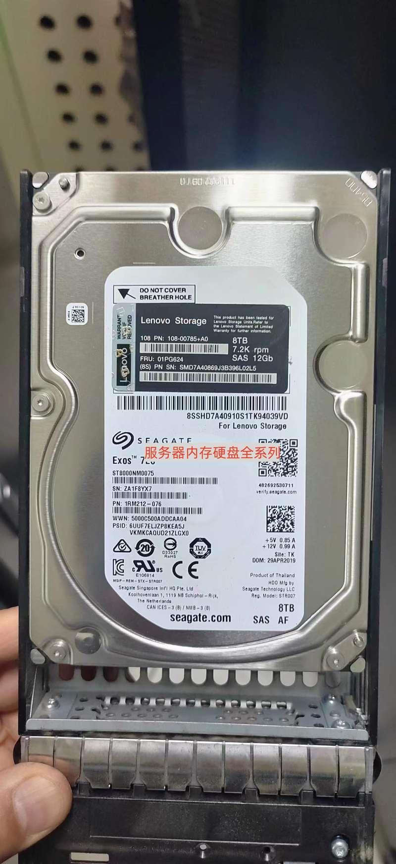 联想 DE2000H DE4000H DE6000H存储硬盘 8T 10T SAS 3.5寸 7.2K-图0