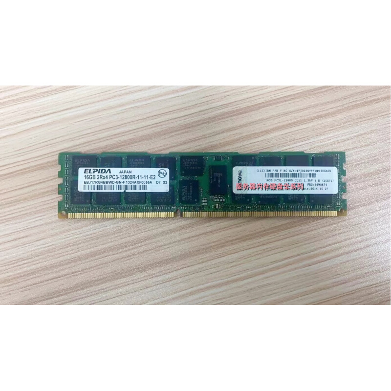 X3850 X5 X6/ X3950 X6 服务器内存 16G DDR3 1600 ECC RDIMM - 图1