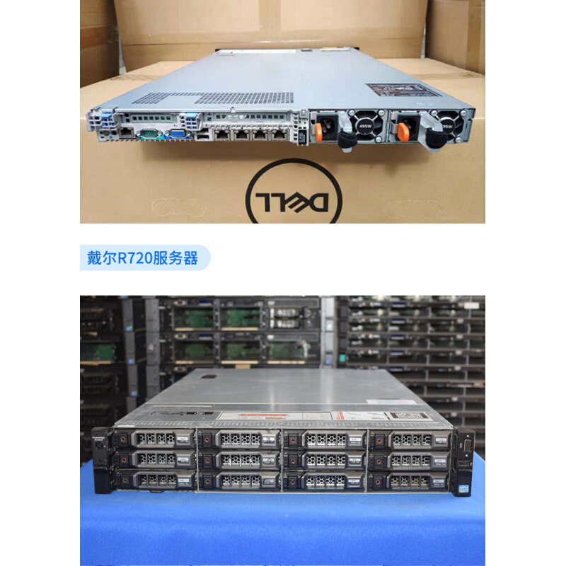 R630R730XDR530机架式1U2U二手服务器主机R420R620R720 - 图2