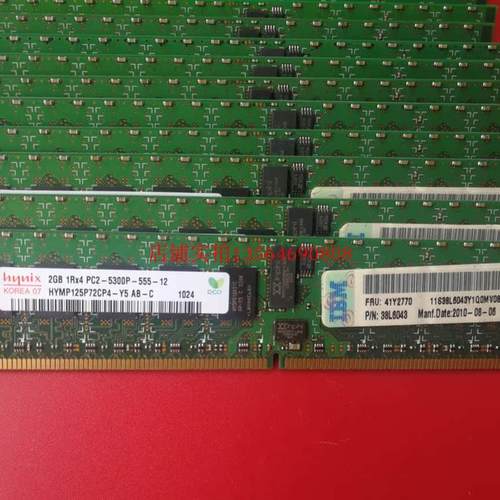 原装现货拆机现代 IBM X3850M2内存 2GB 1Rx4 PC2-5300P  41Y2770 - 图0