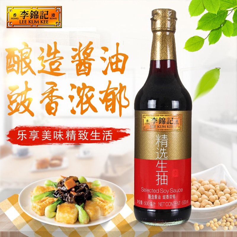 李锦记精选生抽500ml/瓶特级酿造生抽腌制酱油炒菜拌馅凉拌调味品