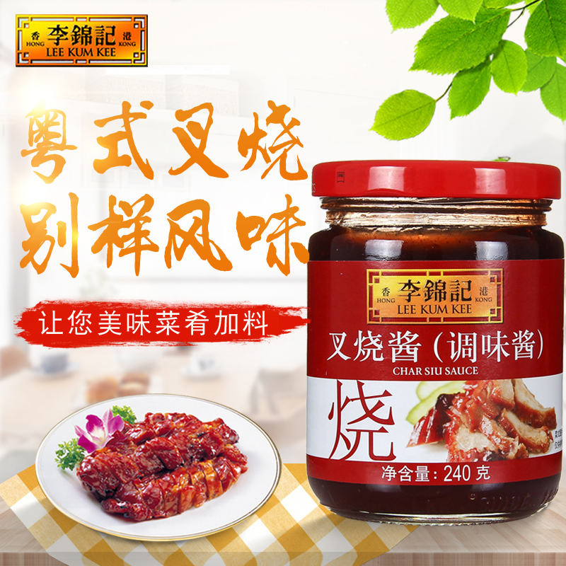 李锦记叉烧酱240g/397g火锅蘸料腌制炒菜烧烤牛排烤肉拌饭调味 - 图0