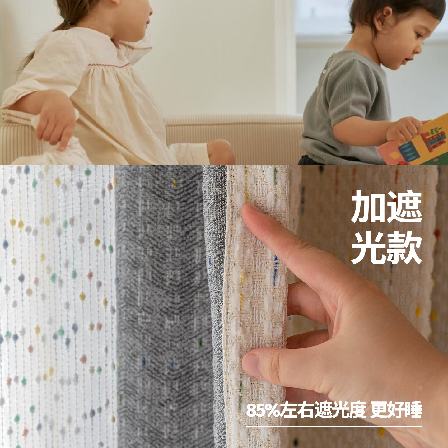 Marshmallow growing children's room dopamine warm cream boy and girl room blackout curtains and screens customization