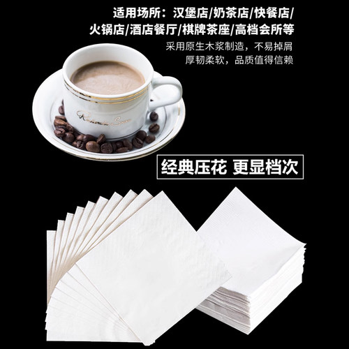 正方形餐巾纸商用批发方纸巾方巾纸酒店专用餐厅散装餐饮饭店定制 - 图2