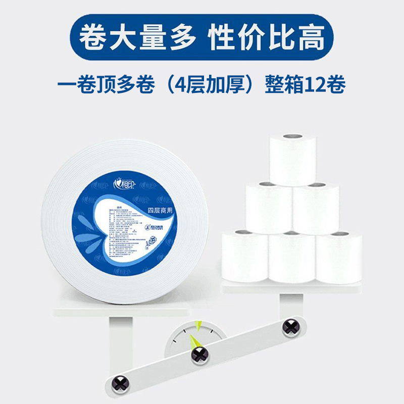 心相印大卷纸厕纸大盘纸酒店专用纸巾厕所卫生间用卫生纸商用整箱,淘宝优惠券,粉丝福利购,淘宝优惠卷