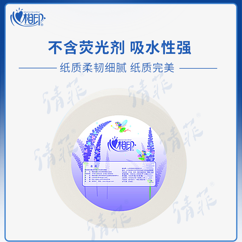 安享好物 安享D级卷纸-心相印商用大卷纸