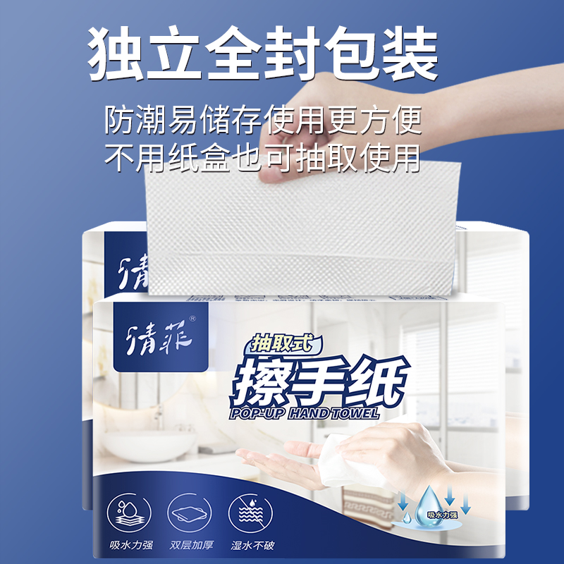 擦手纸家用一次性商用加厚卫生间专用商务厨房厕所酒店洗手间吸水 - 图1