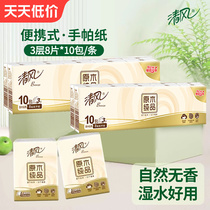 Clear Wind Hand Parchment Paper Portable Tissue Bags Mini-Pumped Paper Carry-on napkins aperitif toilet paper toilet paper toilet paper toilet paper toilet paper