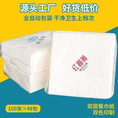 纸巾定制可印logo餐巾纸商用批发方形双色方巾纸餐厅专用餐饮餐纸 - 图2