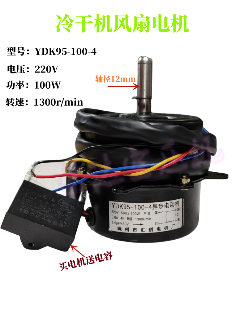 干燥机散热风扇冷凝器YDK95-100-4YDK95-120-4异步电动机风叶220V-图0