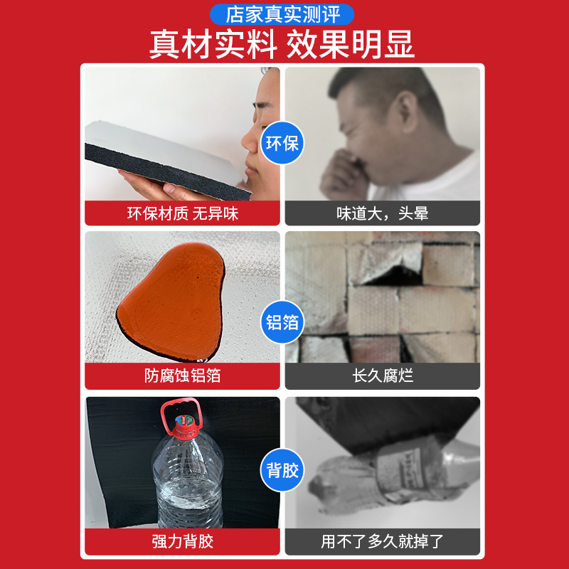 威尔登下水管隔音棉包卫生间排水管阻尼片110管道材料自粘止振板除噪音-第3张图片-提都小院