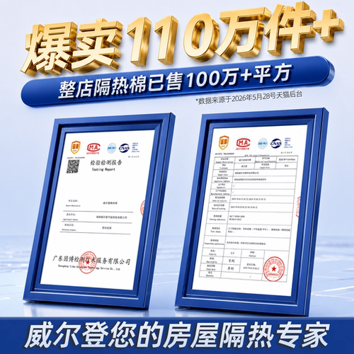 隔热棉挤塑板保温棉耐高温防火布阳光房楼顶屋顶隔热膜铝箔隔热板 - 图3