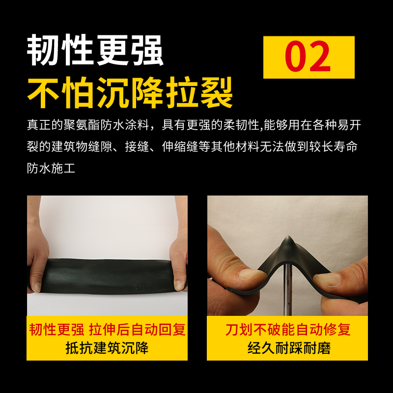 屋顶防水补漏涂料楼顶裂缝补漏胶聚氨酯防水胶水外墙沥青补漏材料 - 图1