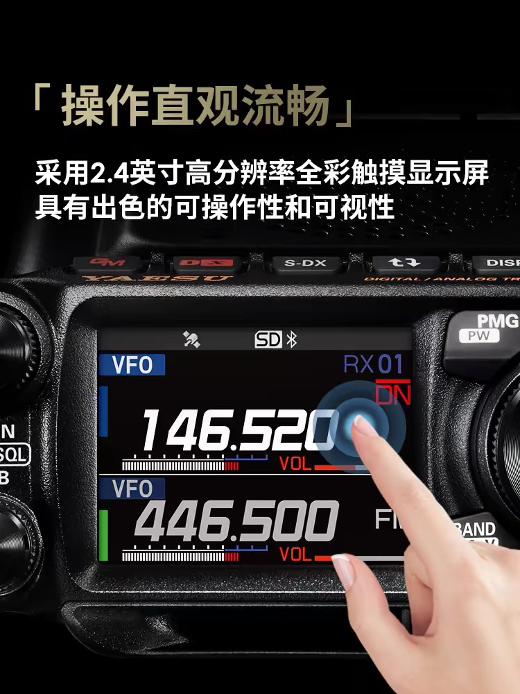 YAESU八重洲FTM-500DR数字模拟车载电台户外自驾越野大功率车载台 - 图3