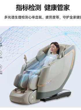 荣康太空舱豪华按摩椅
