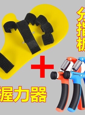 手腕康复锻炼五指骨折痉挛握力器瘫痪握力球手套休息儿童左右手