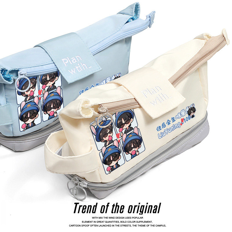 Modern Brothers Liu Yuning peripheral pencil cases
