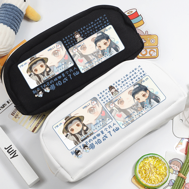 杨洋凡人修仙传周边 同款 韩立同人谷子吧唧 二次元 文具盒 笔袋 - 图0