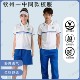 Qinzhou No. 1 Middle School uniforms for junior and senior high school students in summer