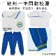 Qinzhou No. 1 Middle School uniforms for junior and senior high school students in summer