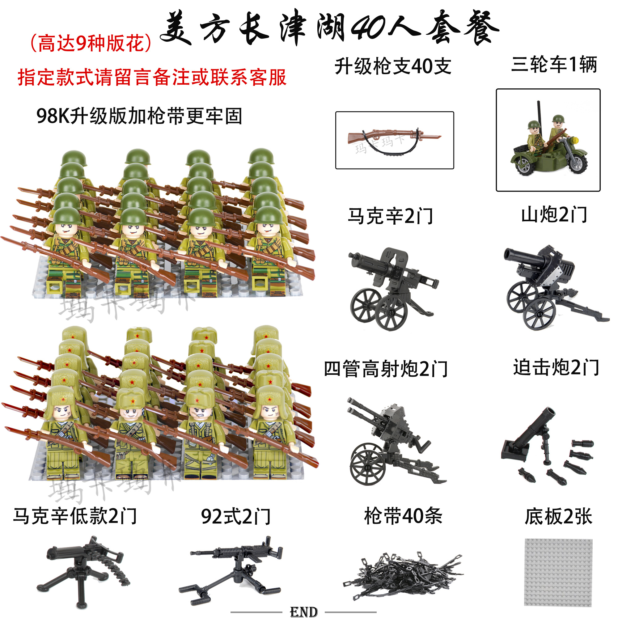 兼容乐高二战人仔军事积木八路军美德国英苏军士兵长津湖益智玩具 - 图1