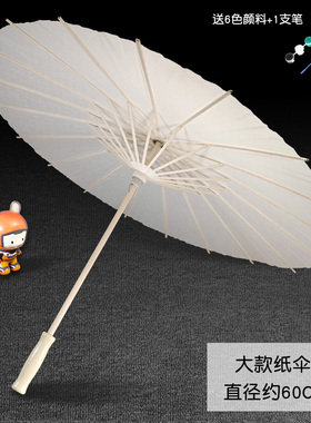 空白油纸伞非遗手工diy儿童玩具绘画伞材料中式古风小花伞涂鸦伞