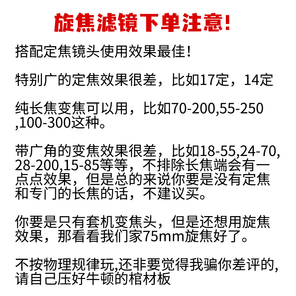 沧野/旋焦滤镜/旋转焦外八羽怪匹兹瓦散景效果适用于佳能索尼定焦-图0