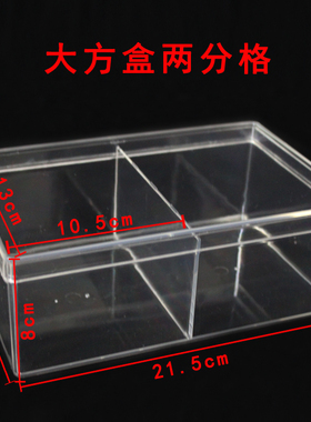 透明亚克力方盒带盖银饰品配件收纳盒饰品盒散珠收纳盒透明塑料盒