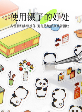 造景手账贴纸专用镊子diy咕卡贴纸工具材料尖头镊子文创造景镊子