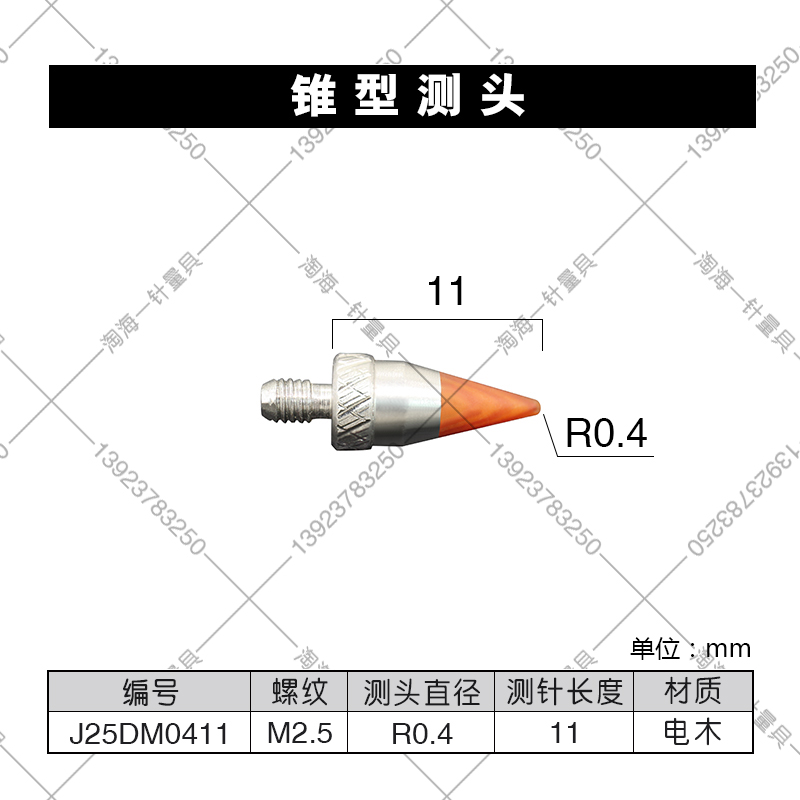 高度规百分表M2.5塑钢防划伤测针尼龙防磁测针绝缘表头测量头压足 - 图1