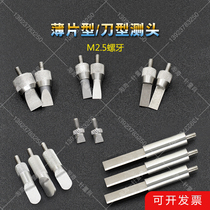 100 micrometer gauge height gauge M2 5 tungsten steel cutting edge type vane type measuring head trench measuring needle 120063