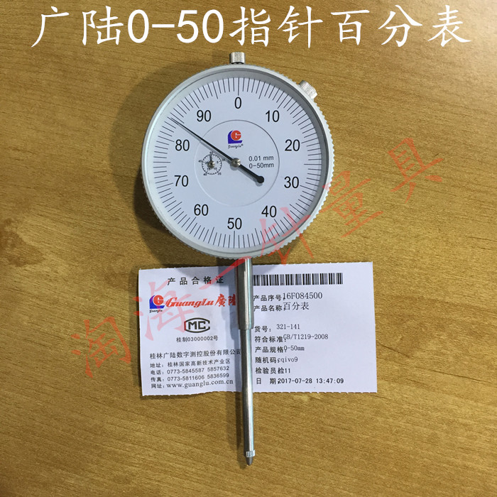 高度表指针怎么看,测量高度指针表,高度尺怎么看刻度的_大山谷图库