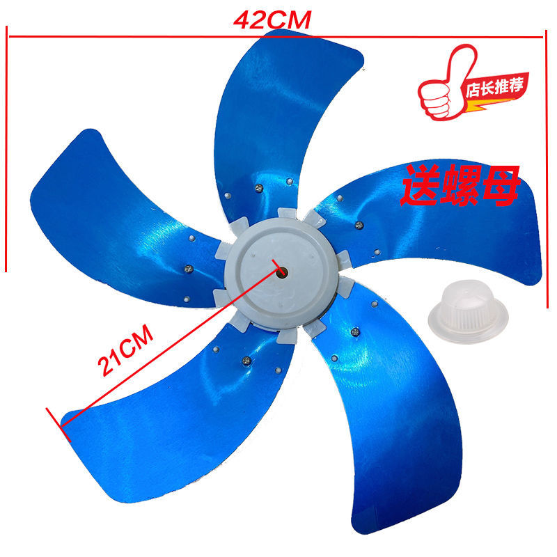 通用电风扇铝叶扇叶叶子5叶18寸450mm配件风叶风扇叶片台扇落地扇 - 图3