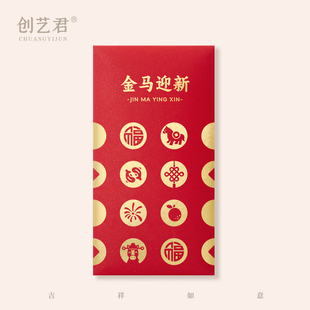 2026马年新年过年新春节通用红包烫金福字书法利是封包压岁钱高档,淘宝优惠券,粉丝福利购,淘宝优惠卷