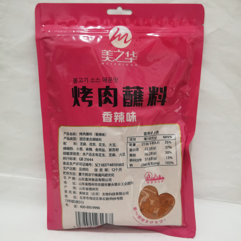 美之华烤肉蘸料香辣味500g调料粉烧烤调味料干料孜然芝麻羊肉串料 - 图2