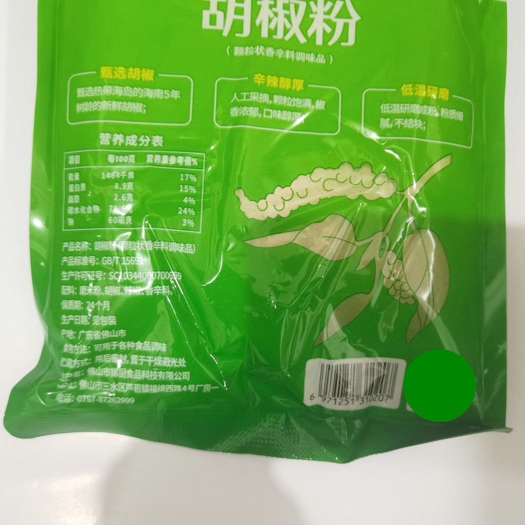 绿湖牌胡椒粉454克*5袋 汤料火锅蒸食烤肉牛排披萨烘焙饺子馅调料 - 图1