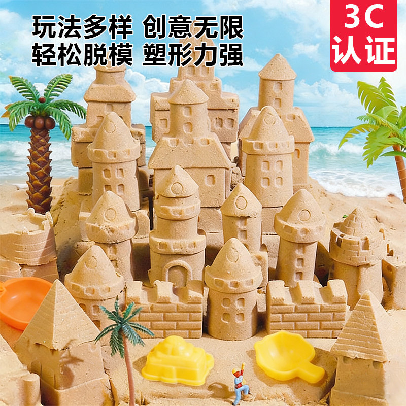 太空玩具沙套装室内安全儿童玩具男女孩星空手提不粘手沙盘魔力沙,淘宝优惠券,粉丝福利购,淘宝优惠卷