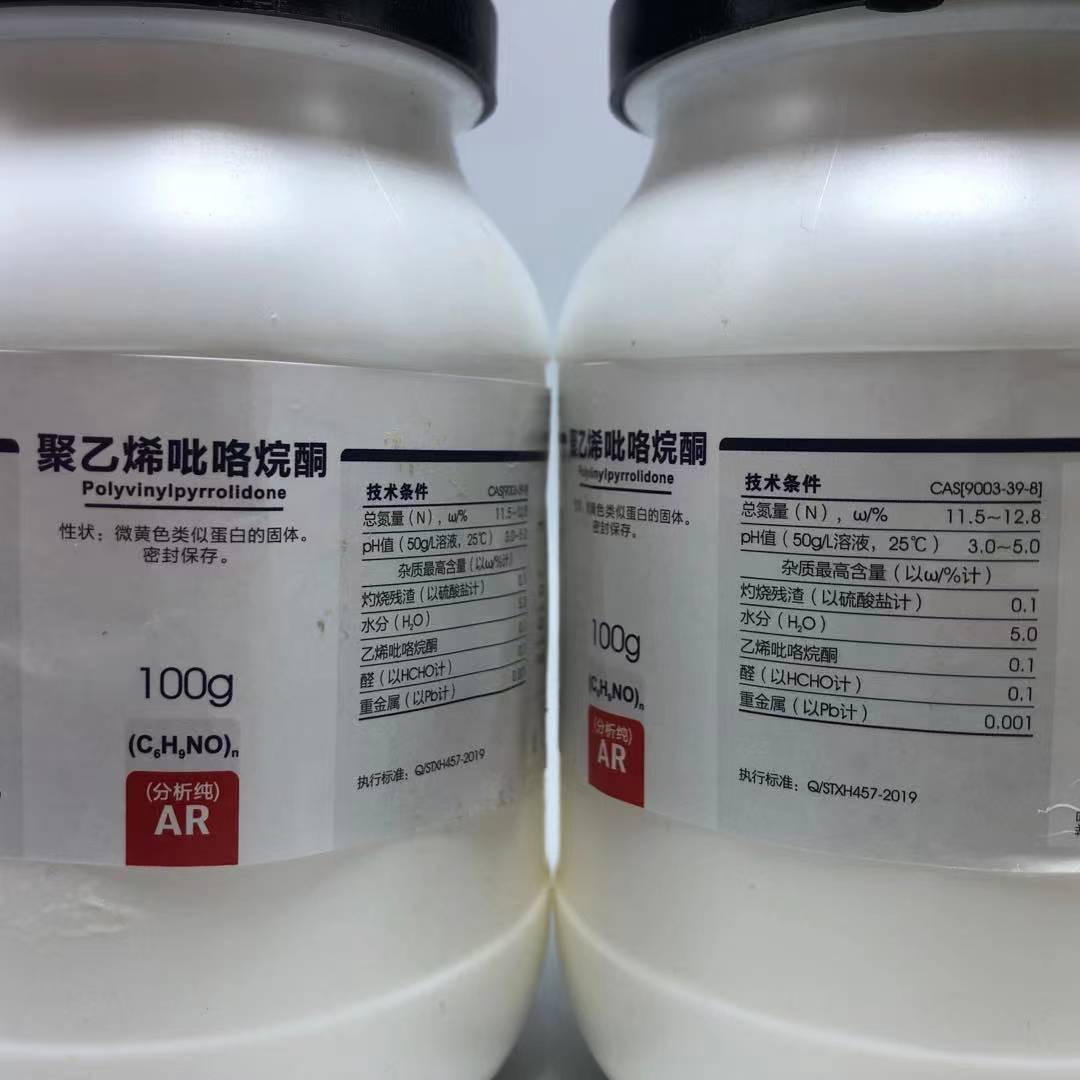 西陇科学 聚乙烯吡咯烷酮K30 PVP 分析纯100g CAS:9003-39-8 - 图2