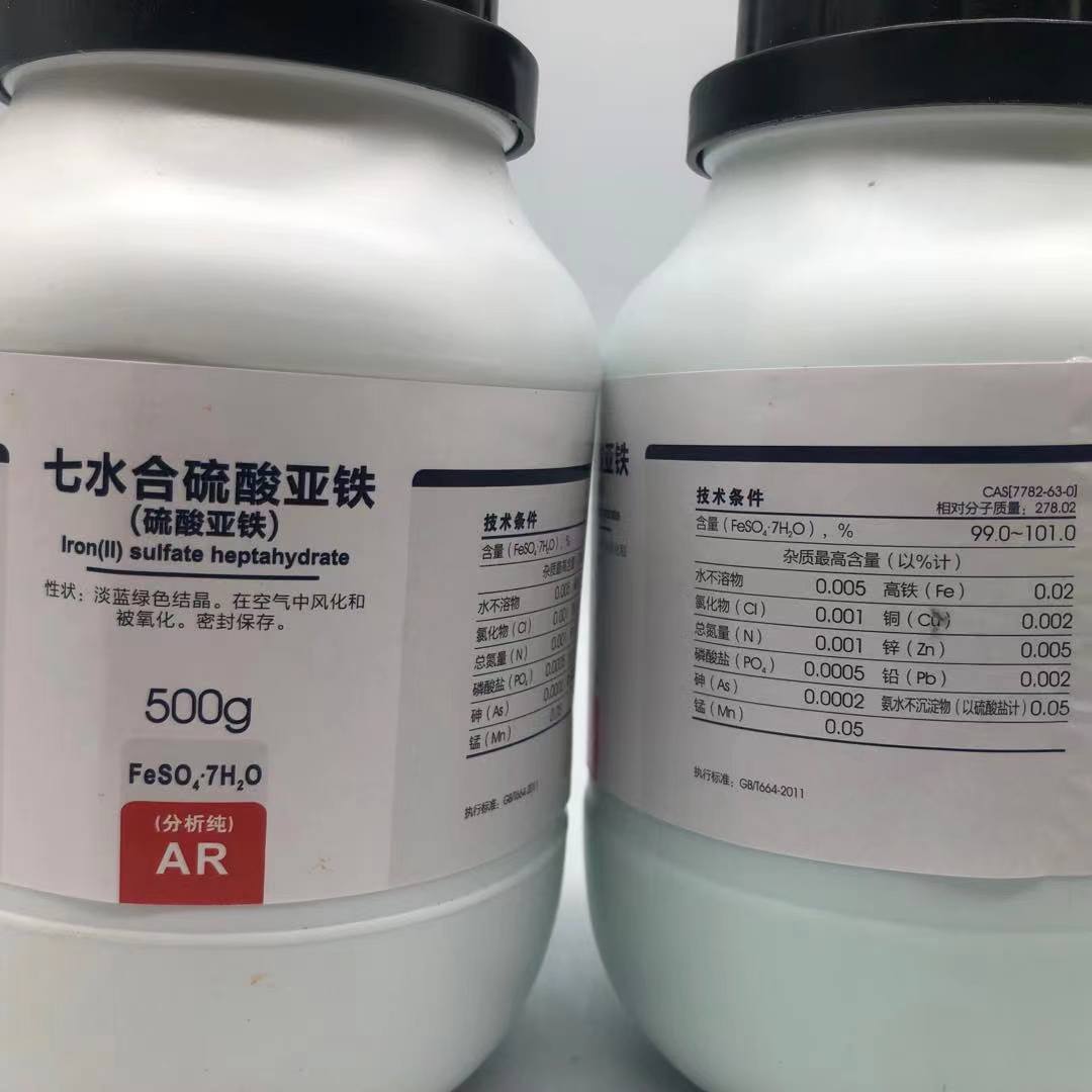 力强化工 西陇化工七水合硫酸亚铁 分析纯AR500g试剂CAS7782-63-0 - 图1