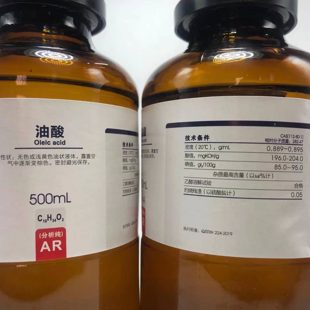 西陇科学化工 油酸 AR500ml/瓶 分析纯化学试剂 CAS:112-80-1 - 图3