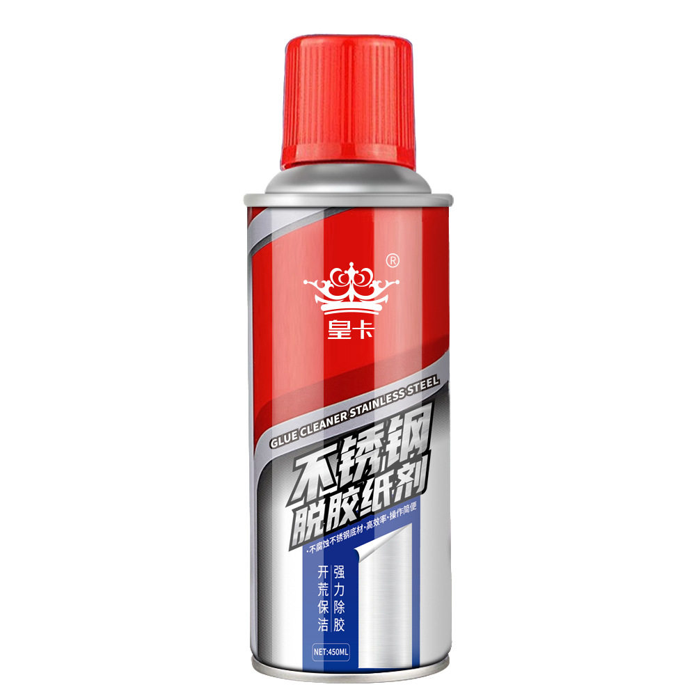 不锈钢除胶剂铝合金脱胶纸剂玻璃贴纸强力脱膜剂保护膜清除去胶剂,淘宝优惠券,粉丝福利购,淘宝优惠卷