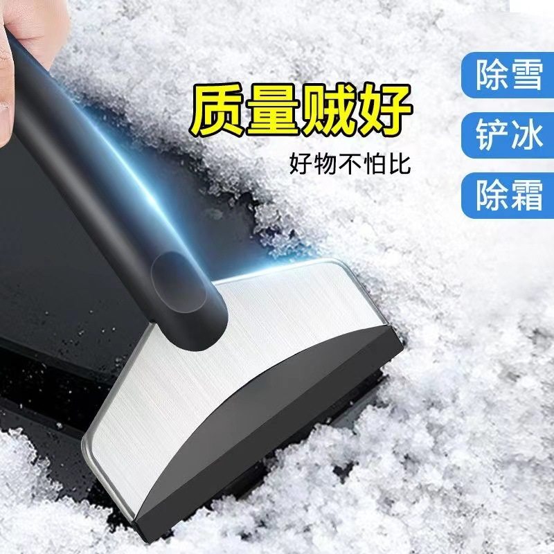 多功能除雪铲汽车除冰车用不锈钢雪铲小铲子冬季玻璃铲冰除雪,淘宝优惠券,粉丝福利购,淘宝优惠卷